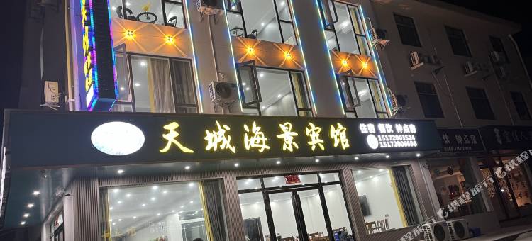 仙岛湖天城海景宾馆图片