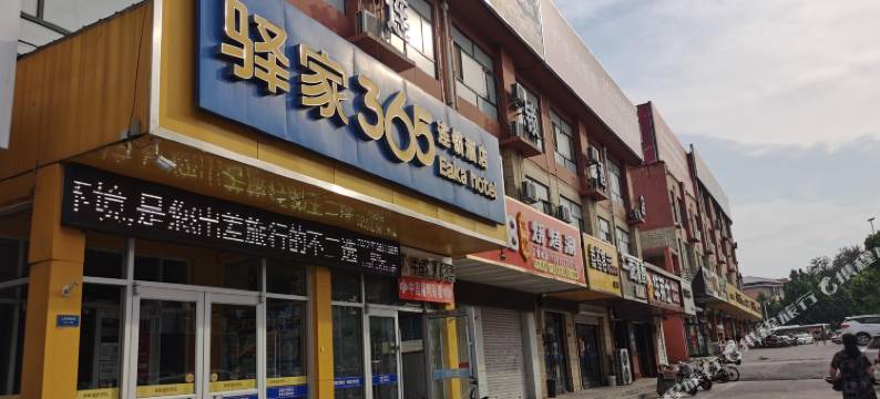 驿家365连锁酒店(中山西路上庄大街店)图片