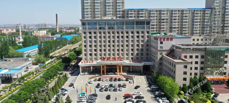 朔州海苑酒店图片