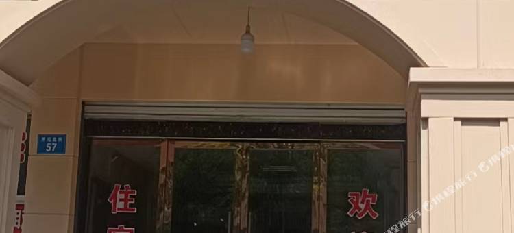 义乌臻情旅馆图片