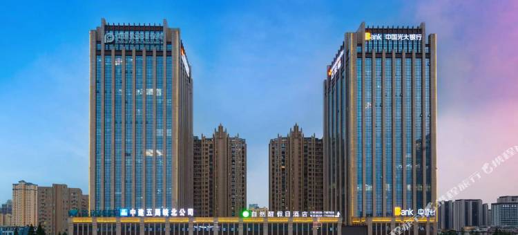 自然醒假日酒店(阜阳颍州区西湖大道店)图片