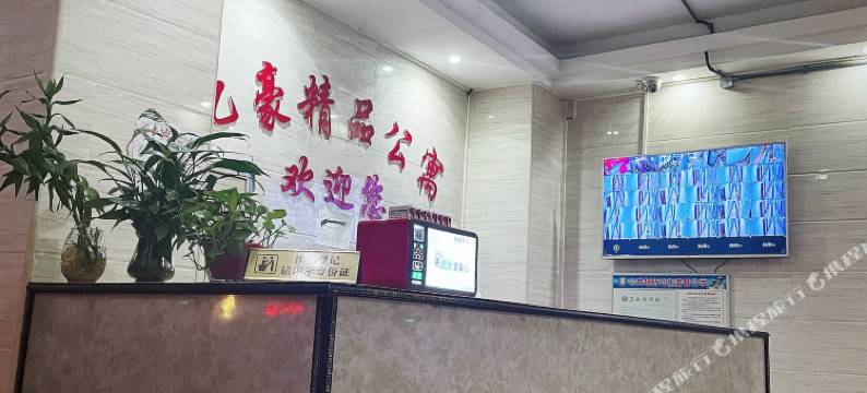 揭阳亿豪精品公寓图片