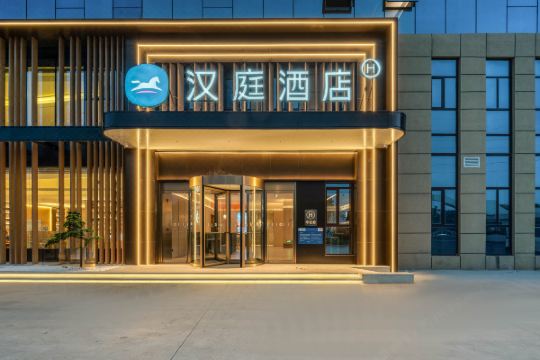 选择房间开业:2022汉庭酒店(胶东国际机场站前大道店)位于青岛胶州市