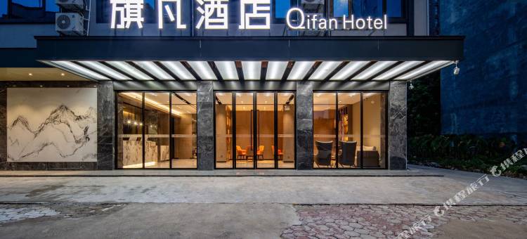 旗凡酒店(钦州港仙岛公园店)图片