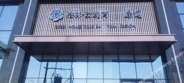 曦悦精品公寓(长白岛森林公园店)图片