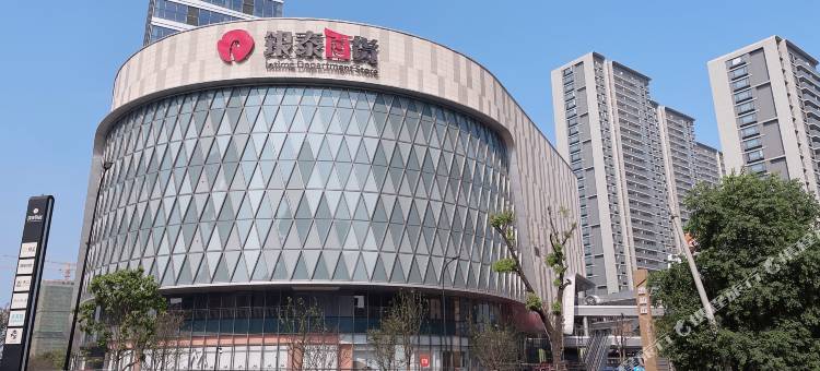 杭州她他酒店(杭州火车南站萧山银泰店)图片