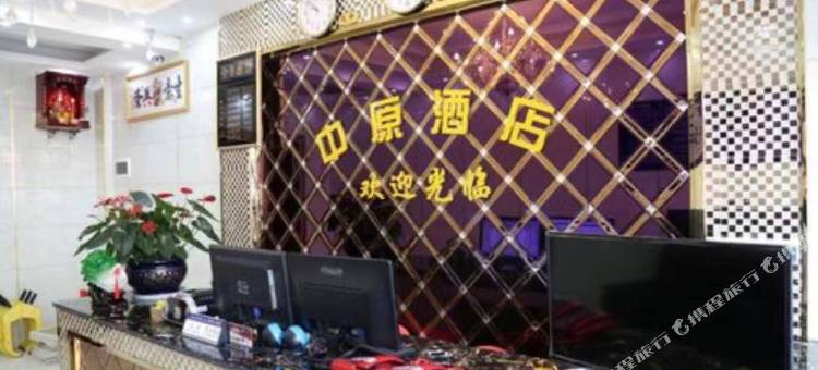 中原酒店(犀浦夜市店)图片