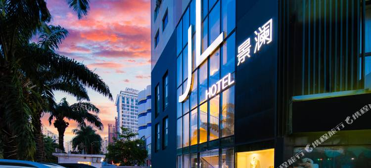 景澜LOFT精品酒店(海南大学店)图片