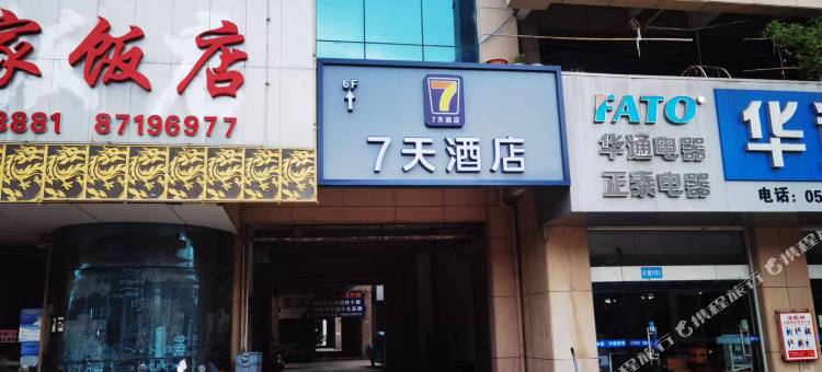 7天酒店(扬州万达广场店)图片