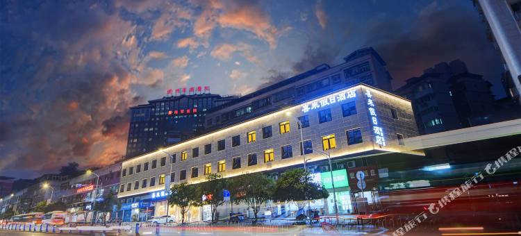 达州喜来假日酒店图片