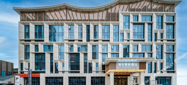潜山维朵国际酒店(中诺恒太城店)图片