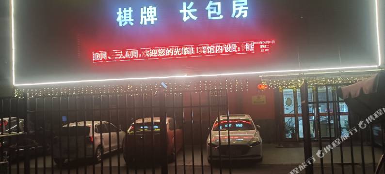 常州腾龙商务宾馆(亿晶大街店)图片