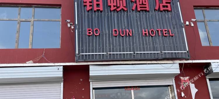 化德铂顿酒店图片