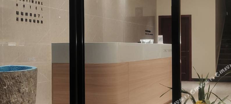 住一往酒店(禄劝转龙镇店)图片