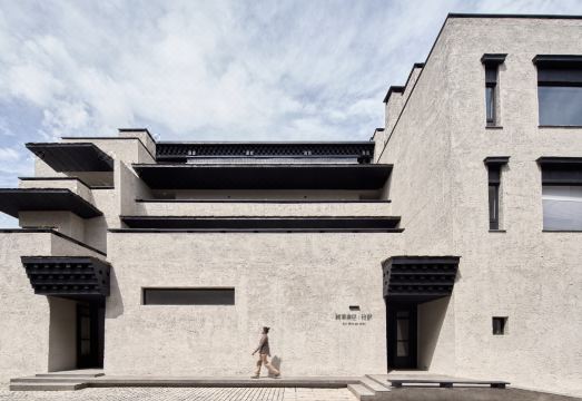 阿若康巴·拉萨庄园