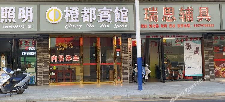 寻乌橙都宾馆图片