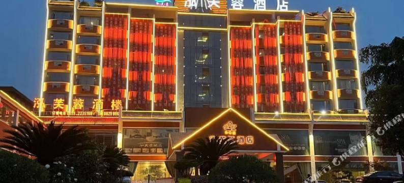 安龙泓芙蓉酒店图片