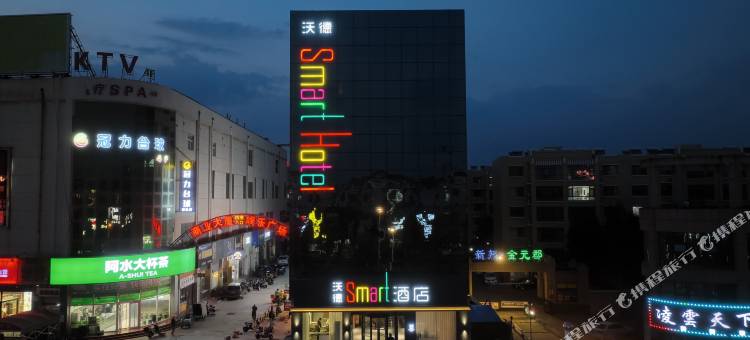 沃德Smart酒店(垦利银座商城店)图片