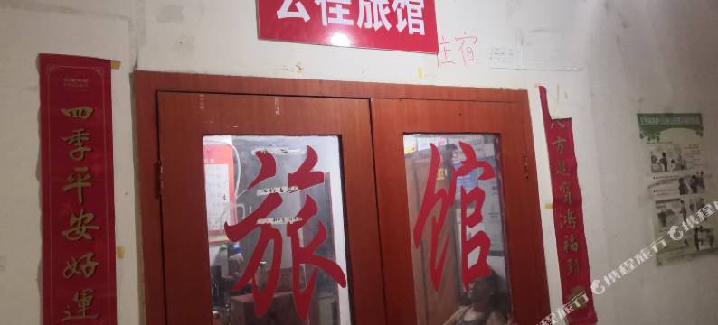 句容云佳旅馆图片