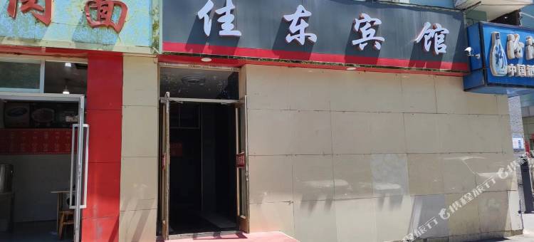 西宁佳东宾馆(新宁路客运站店)图片