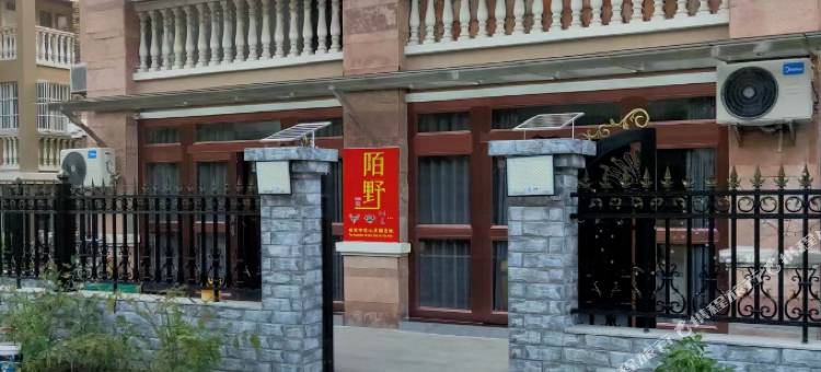 南京陌野民宿图片