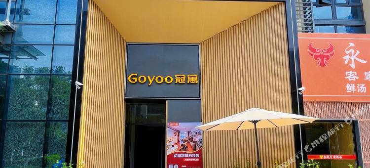 龙湖冠寓(厦门云顶店)图片