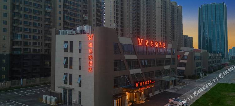 维也纳酒店(南通通州湾店)图片