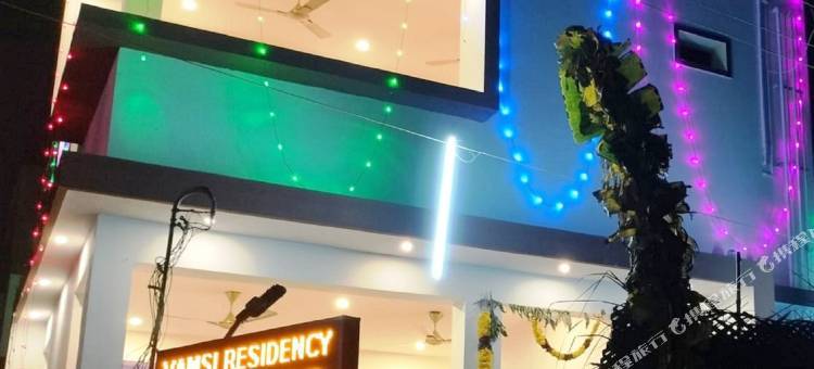 Vamsi酒店(Hotel Vamsi Residency)图片