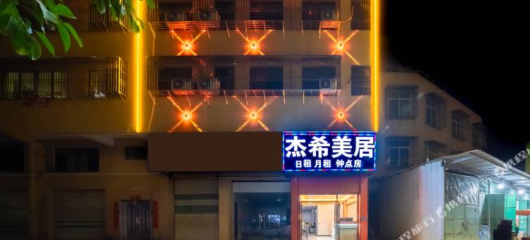潮州杰希美居(金山大桥湿地公园店)图片