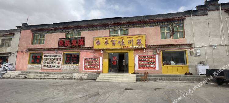 百味川菜民宿图片