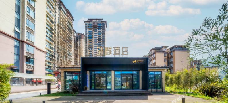 瑞麟酒店(雅安天全店)图片