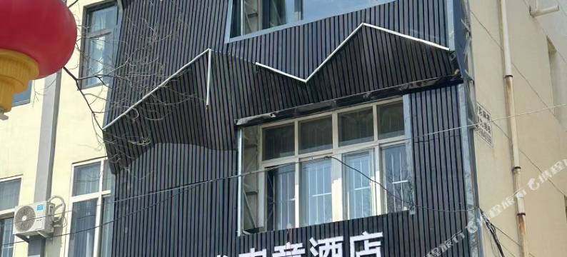 青县麻雀电竞酒店图片