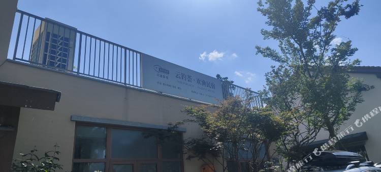 凤仪湾云钓荟欢渔民宿图片