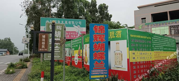 罗浮山如你所愿民宿图片