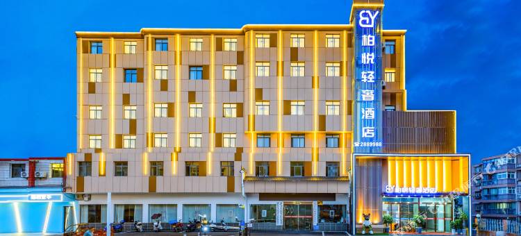 柏悦轻奢酒店(秭归屈原故里店)图片