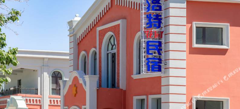 巴洛特花园民宿(伊宁市六星街店)图片