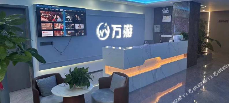 万游电竞酒店图片