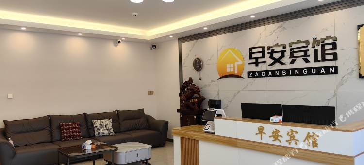 早安宾馆图片