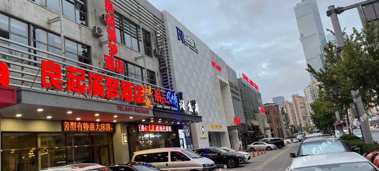 良起溪梦酒店(大连火车站东关街店)图片