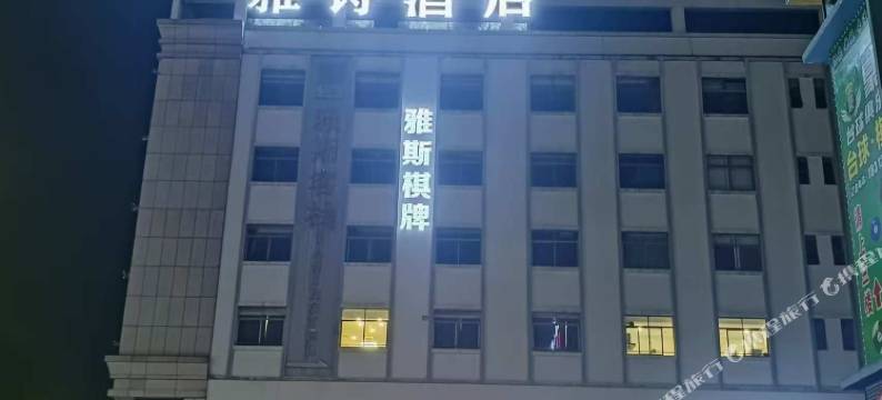 雅诗酒店(中山灯都国际路灯城古镇大信新都汇店)图片