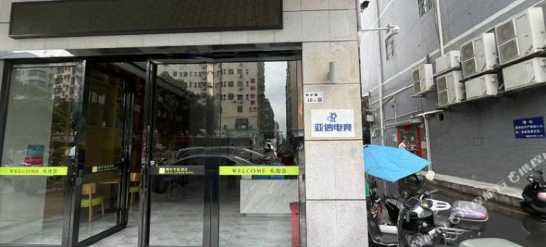 亚信电竞酒店(深圳宝安国际会展中心店)图片