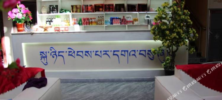 谢通门宗巴乐温泉民宿图片