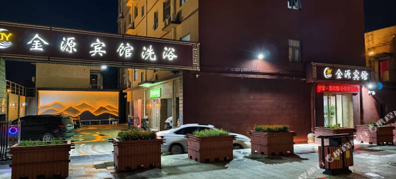 金源宾馆图片