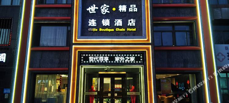 世家精品连锁酒店(垦利中兴路店)图片