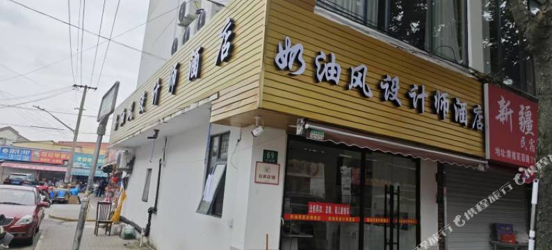 上海奶油风设计师酒店图片