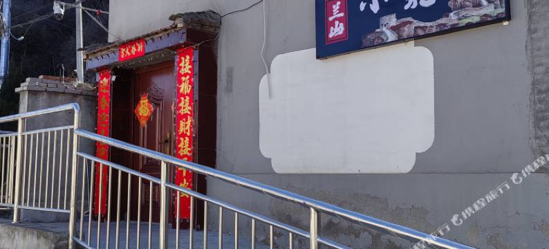 兰山小筑民宿图片