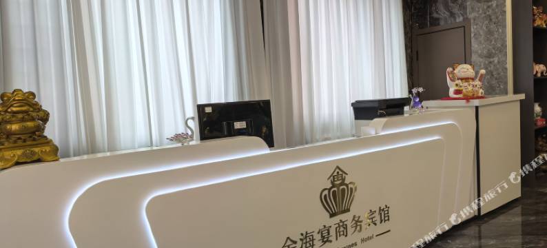 金海宴商务宾馆图片