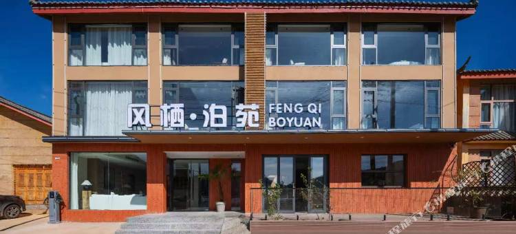 风栖泊苑·Benvenuto山湖秘境|全屋智能观景民宿(泸沽湖店)图片