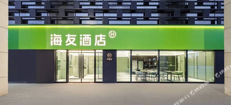 海友酒店(西安火车站地铁站店)图片