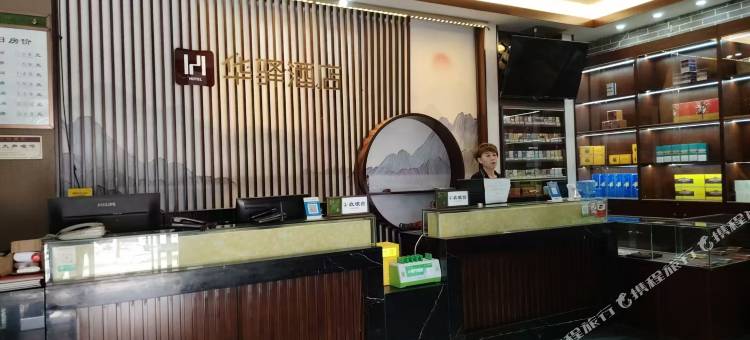 如家华驿精选酒店(大同同煤大厦店)图片